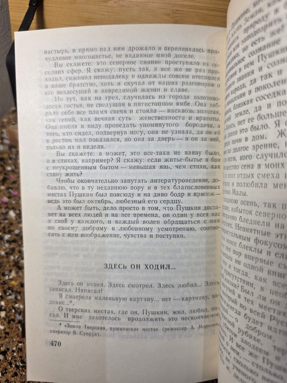 Soviet Poetry Book 1979 Bella Akhmadulina Dreams of Georgia Tbilisi Merani USSR