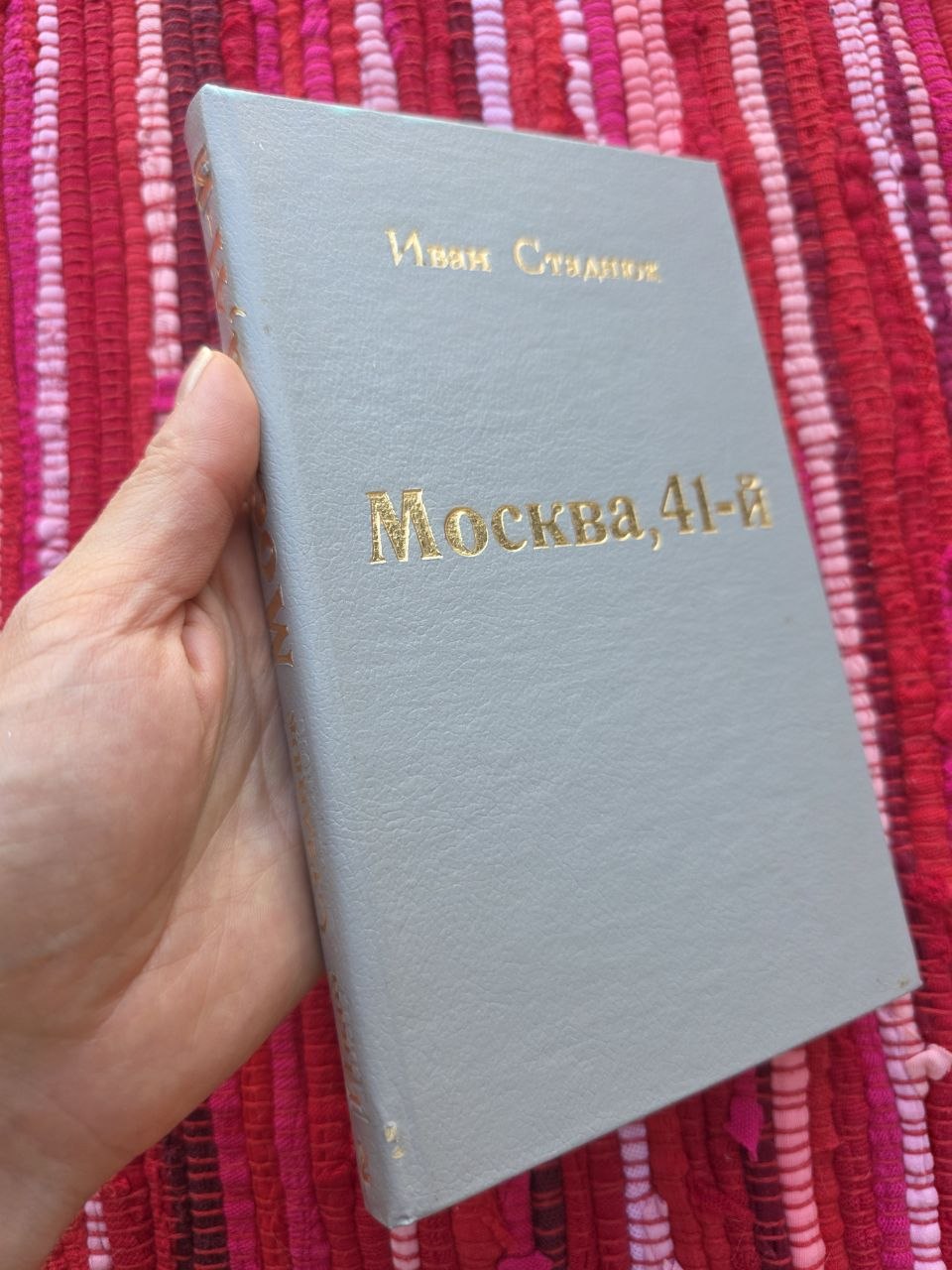 Soviet Russian Book Moscow, 41 World War II Eastern Front Novel USSR