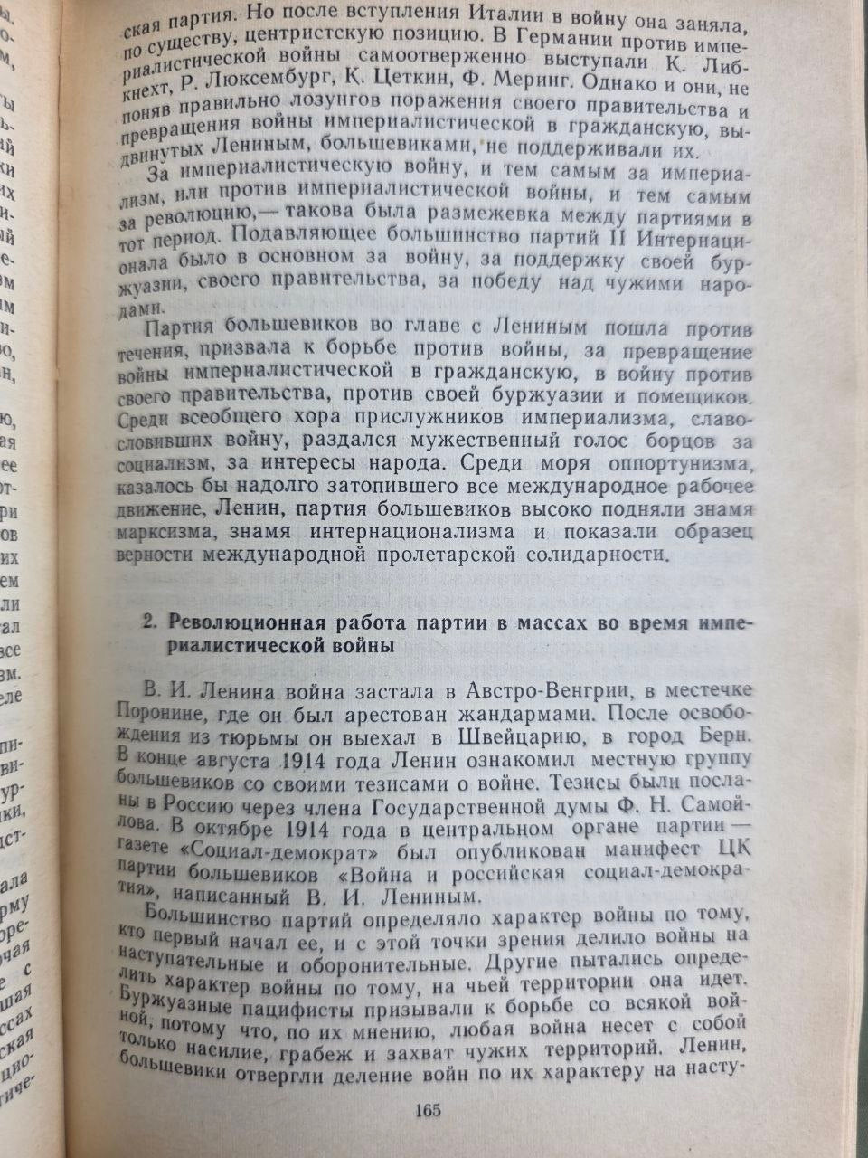 History of the Communist Party of the Soviet Union 1973 Politizdat Moscow USSR