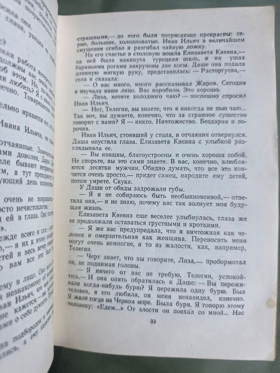 Vintage USSR Edition The Road to Calvary Alexei Tolstoy Historical Trilogy 1957
