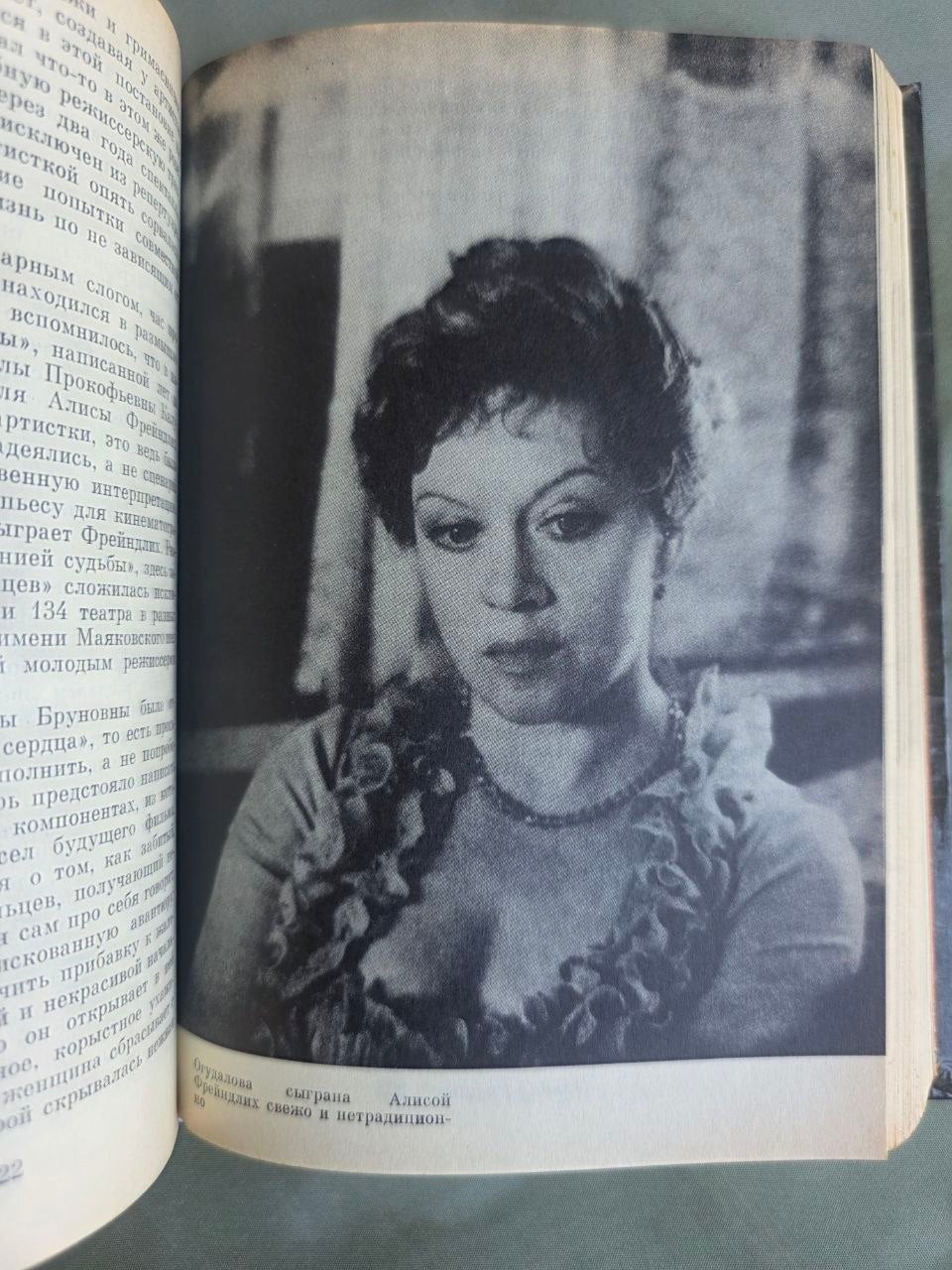 Vintage Soviet Cinema Memoir Eldar Ryazanov Nepodvedennye Itogi 1991 Hardcover USSR