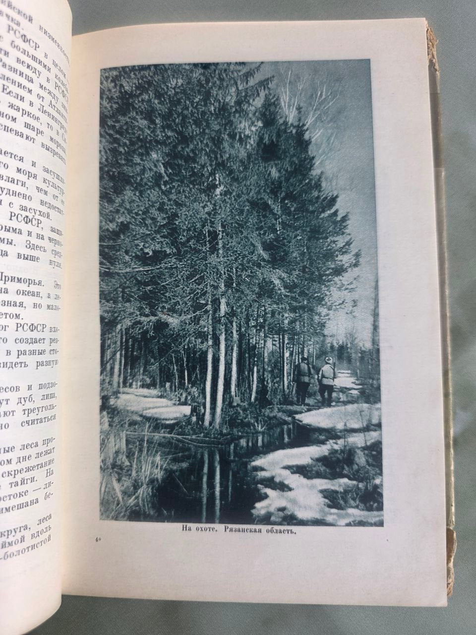 Vintage 1947 Zemlya Russkaya Russian Land Soviet Geography RSFSR Stalin Era USSR Book