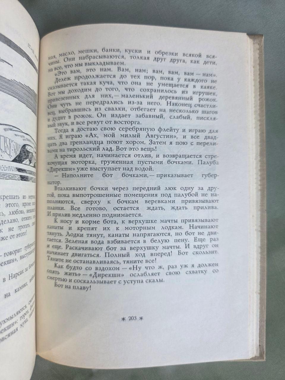 Vintage 1965 Rockwell Kent N by E Greenland Voyage Illustrated Soviet USSR Book