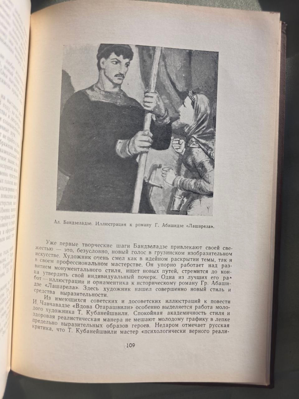 1963 Georgian Graphic Art History Book – Rare Soviet Illustrated Monograph from Tbilisi