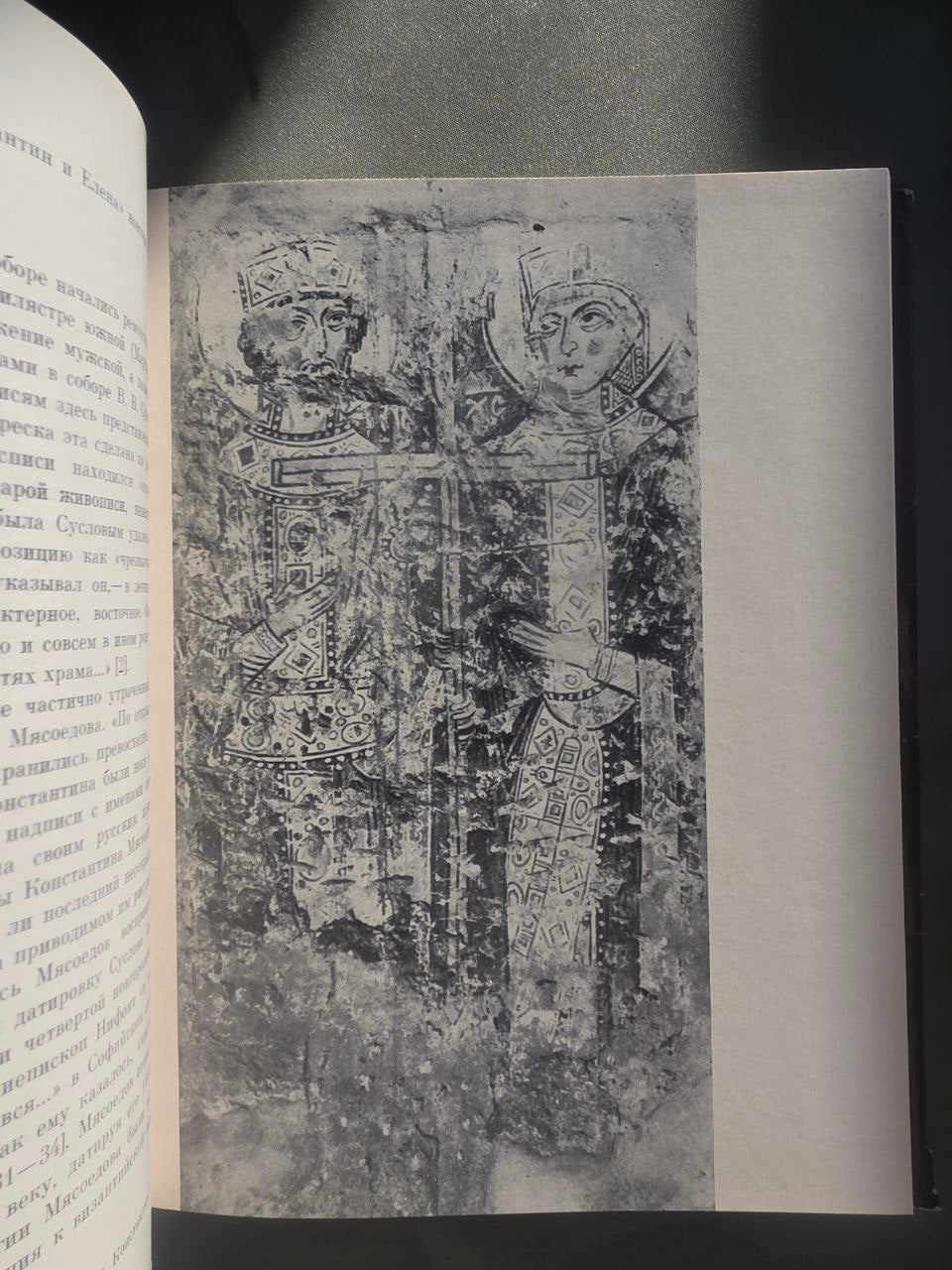 Ancient Novgorod Art History Book – 1983 Soviet Study of Medieval Russian Architecture & Icons
