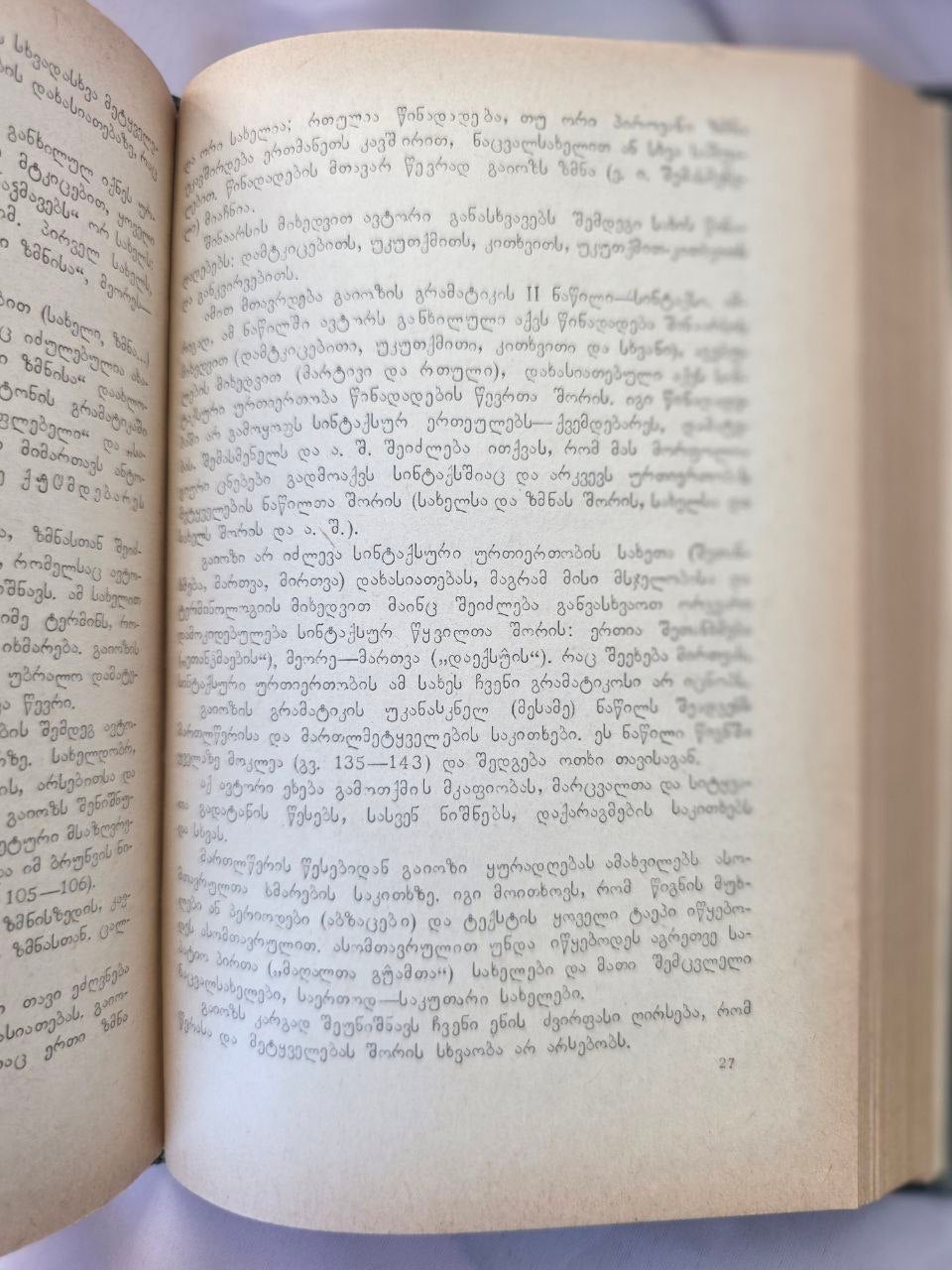 Rare 1970 Georgian Grammar Book Old Georgian Linguistics