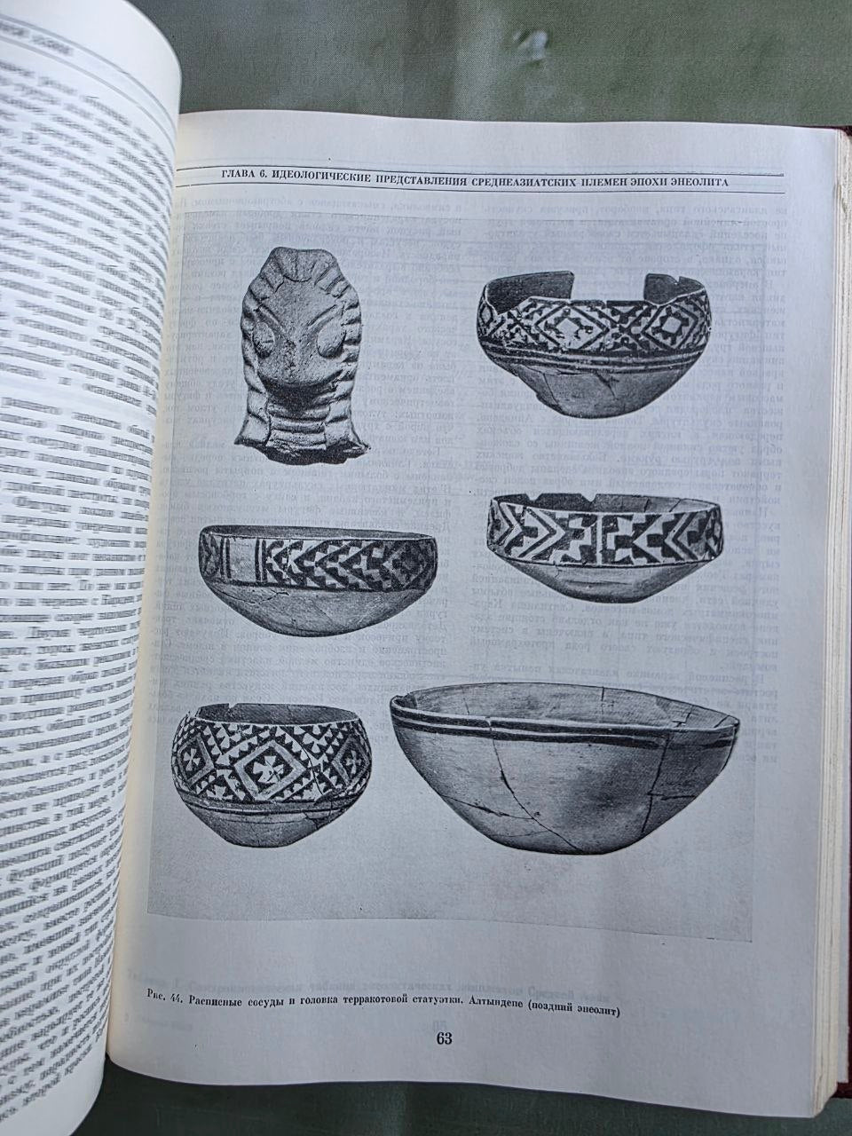 Rare 1982 Soviet Encyclopedia of the Chalcolithic (Copper Age) of the USSR