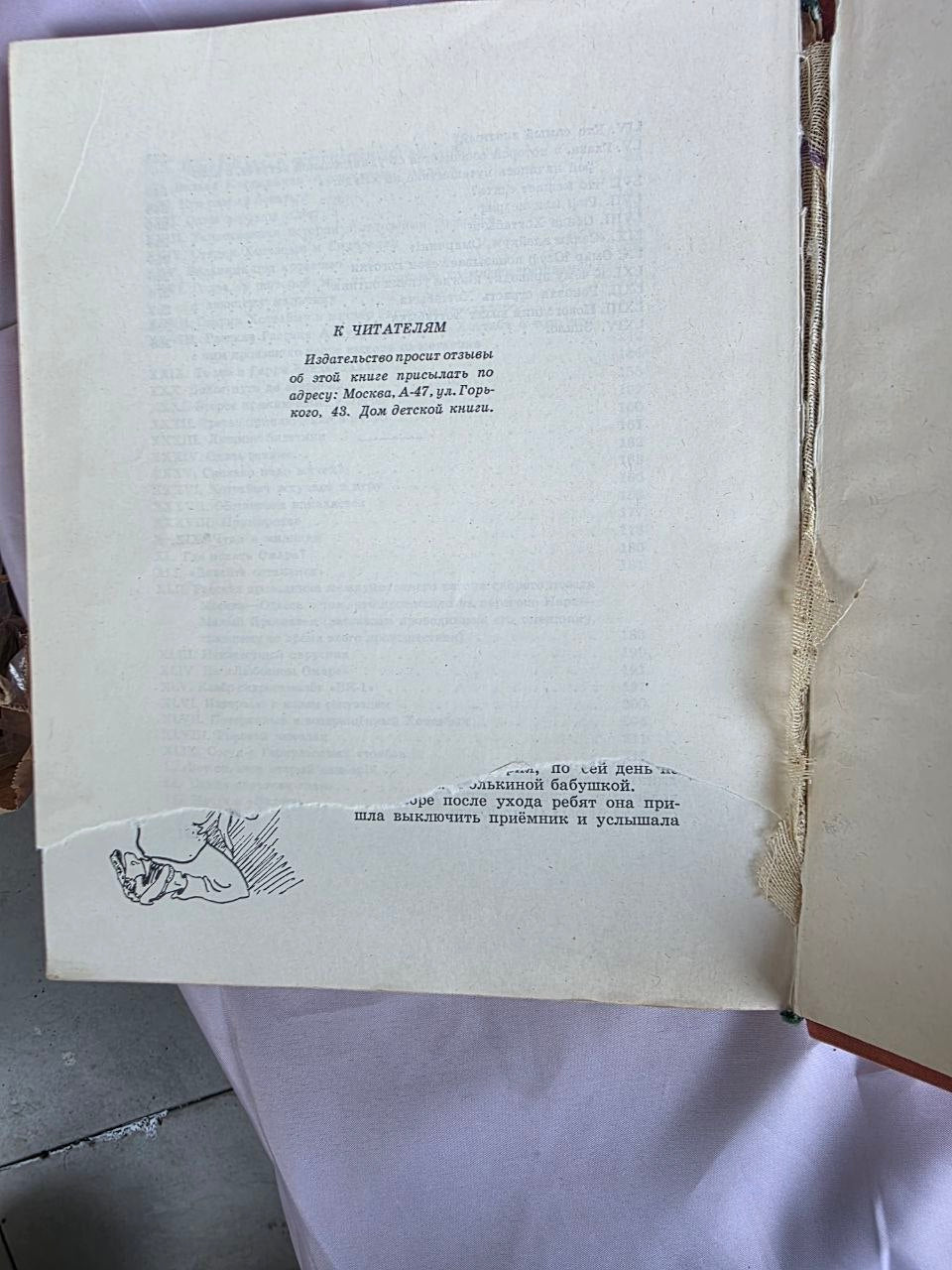 Rare 1963 Soviet Edition of Starik Hottabych by Lazar Lagin