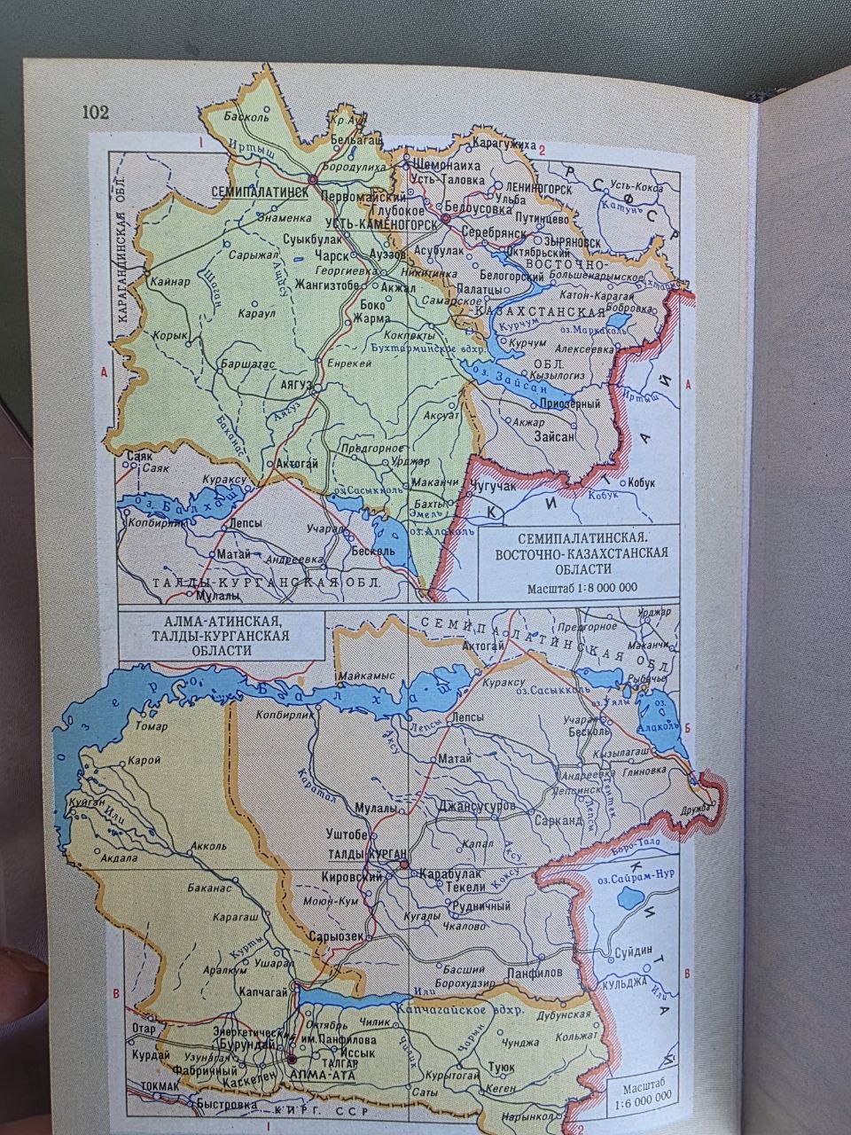 1973 Small Atlas of the USSR | Vintage Soviet Geography Atlas with Maps | Russian Hardcover