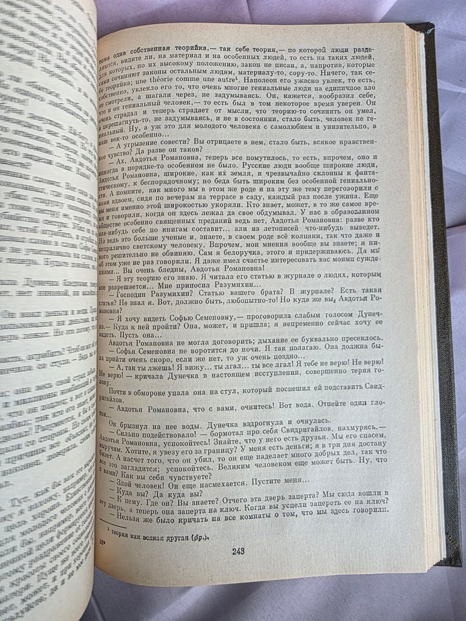 Vintage 1983 Soviet Dostoevsky Crime and Punishment Russian Classic