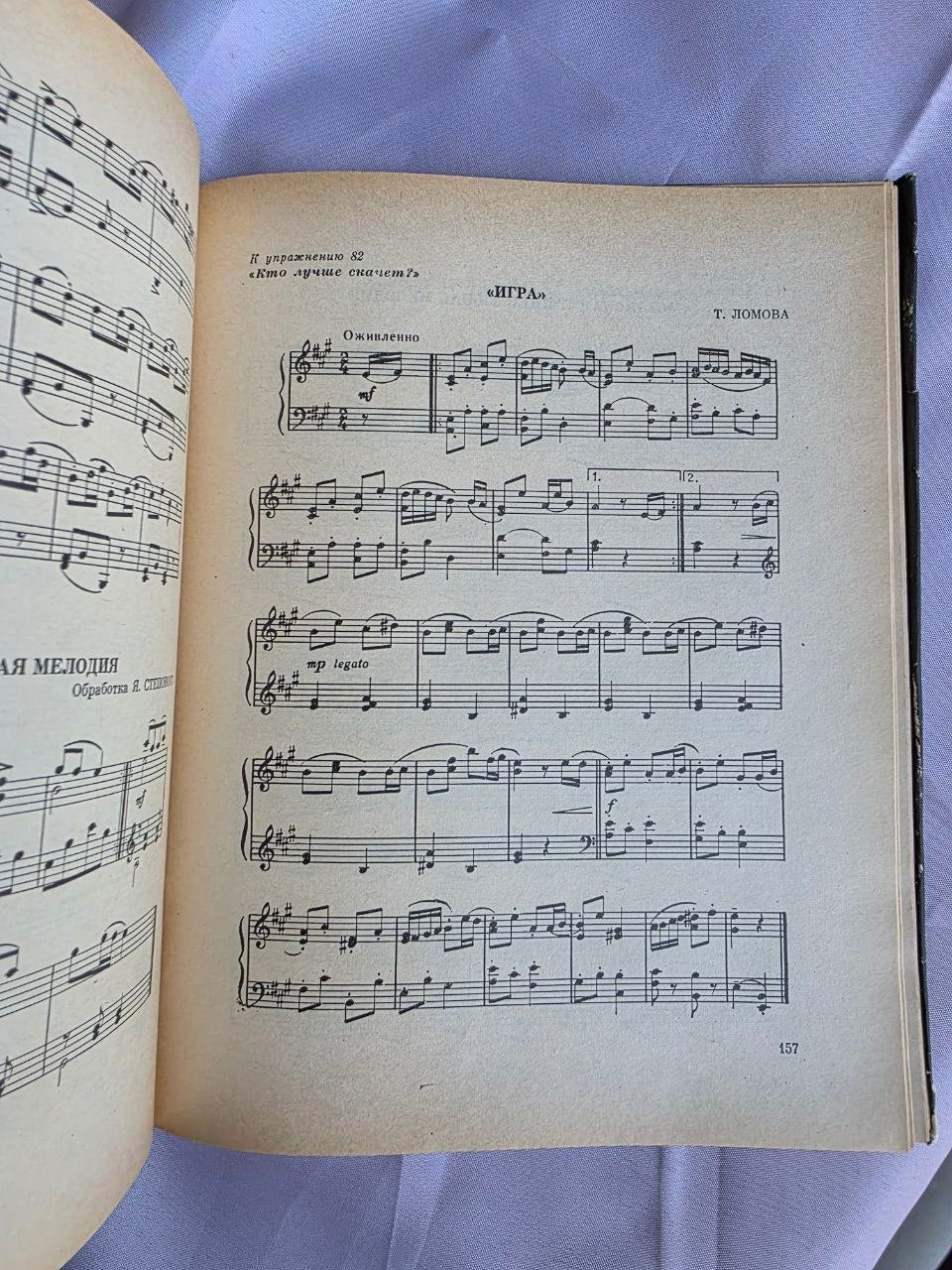 1972 Ritmica: Musical Movement | Rare Soviet Eurhythmics & Dance Education Book