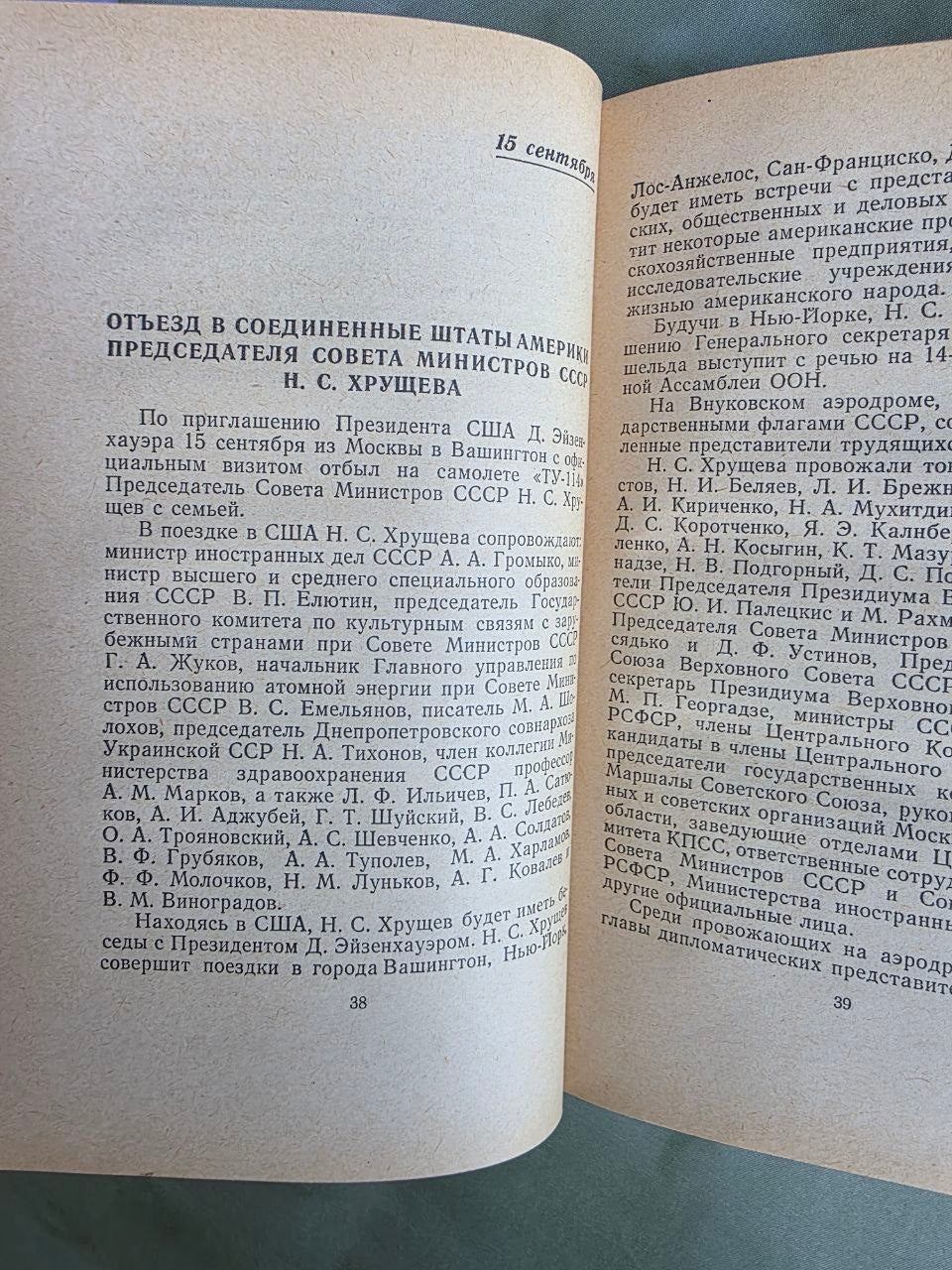 1959 To Live in Peace and Friendship! | Khrushchev's Historic Visit to the USA | Rare Soviet Cold War Book