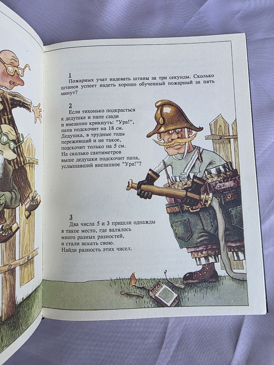 1993 Grigory Oster Zadachnik | Rare First Edition Russian Children's Math Humor Book