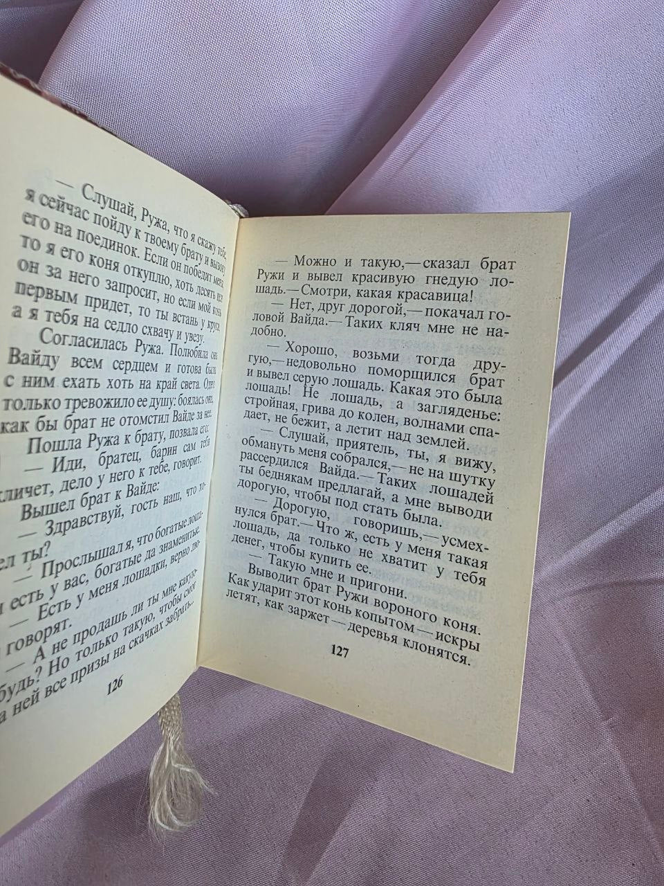 Fairy Tales of the Gypsies of Russia (1991) – Vintage Romani Folklore Collection