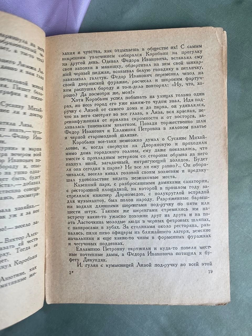 The Petersburg Man (1936) – Rare Soviet Edition of Anatoly Kamensky's Silver Age Prose