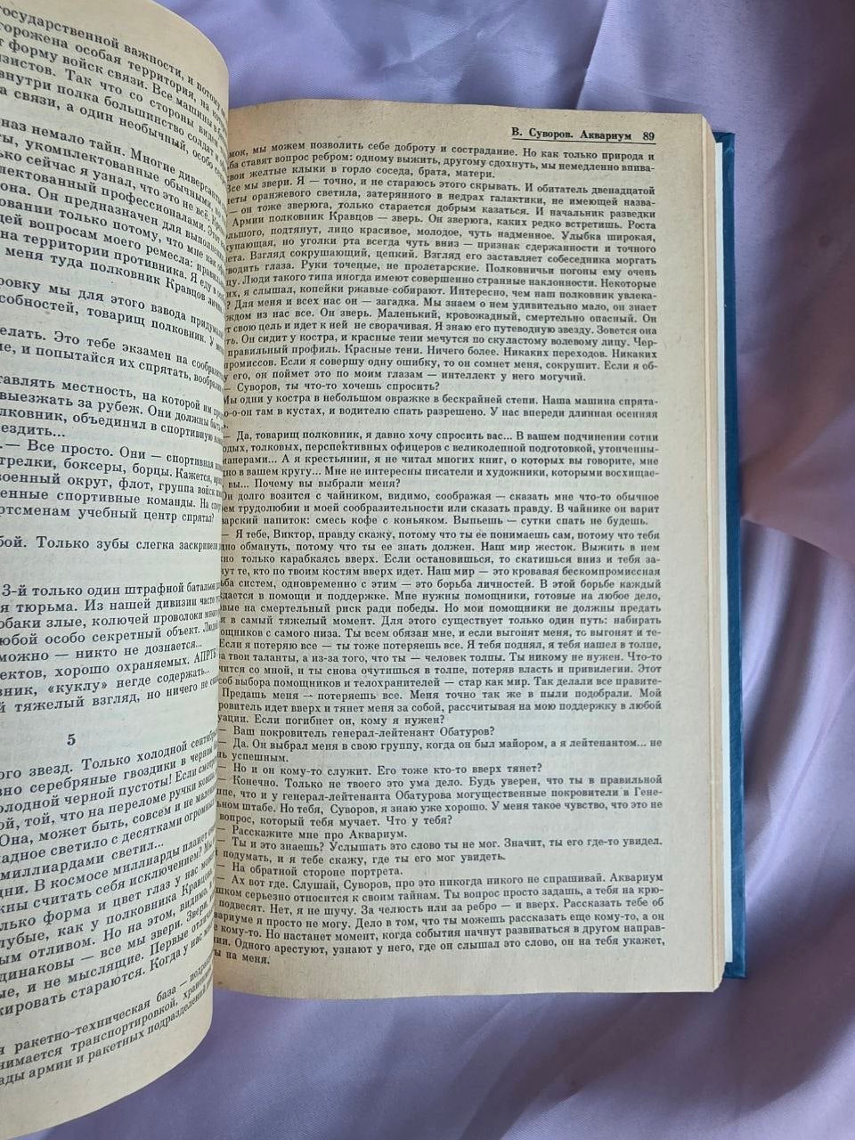 Novellas (Повести) – Rare Perestroika Anthology Featuring Alexievich, Suvorov & Topol