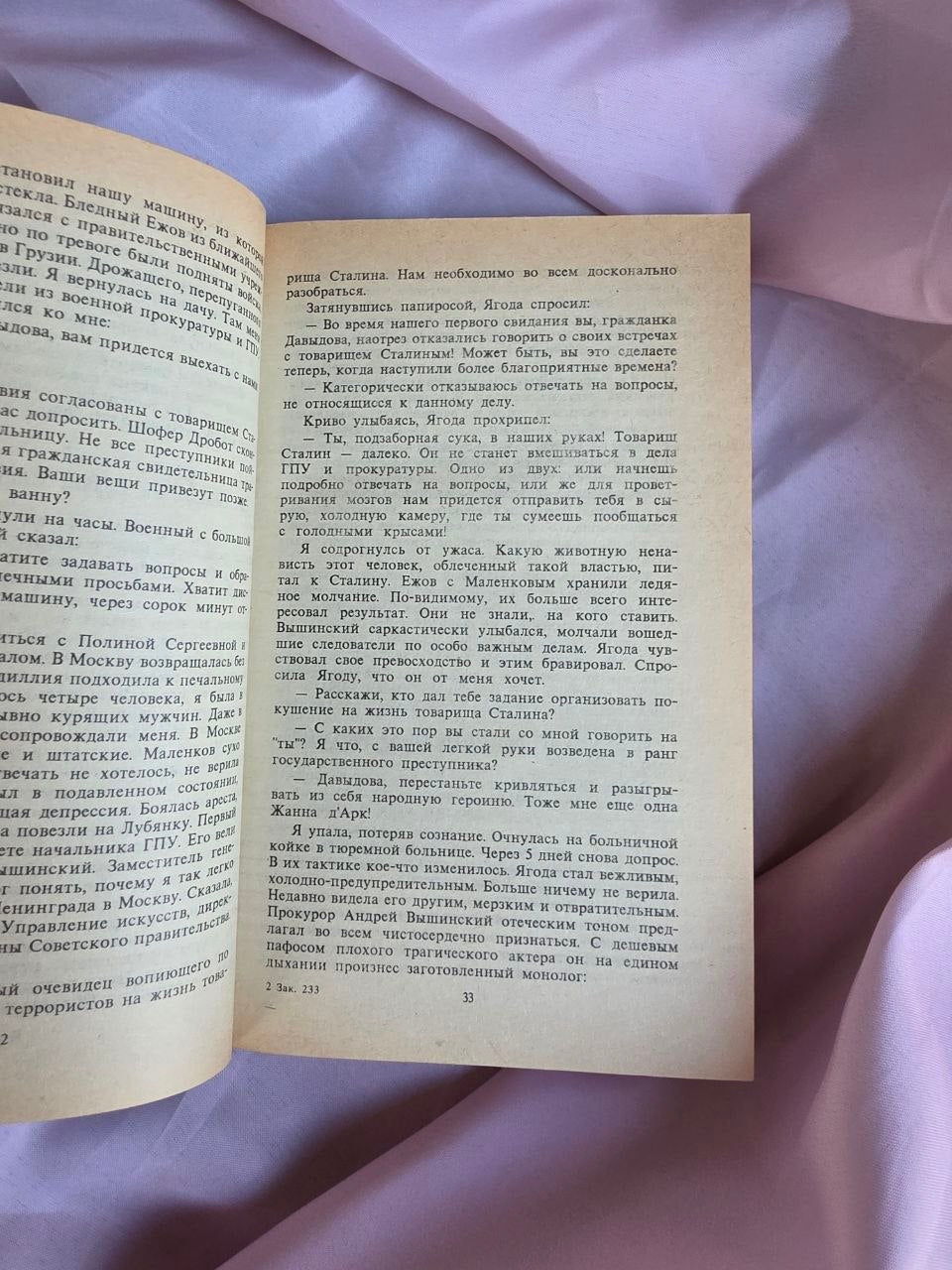 Vintage Russian Historical Novel – Confession of Stalin's Mistress (1994)
