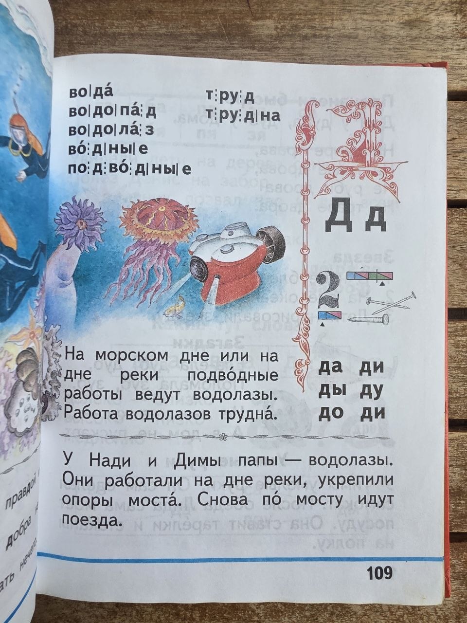 2004 Russian Alphabet Book Russkaya Azbuka, Vintage Hardcover Elementary School Textbook, Illustrated Cyrillic Primer Learn Russian Goretsky