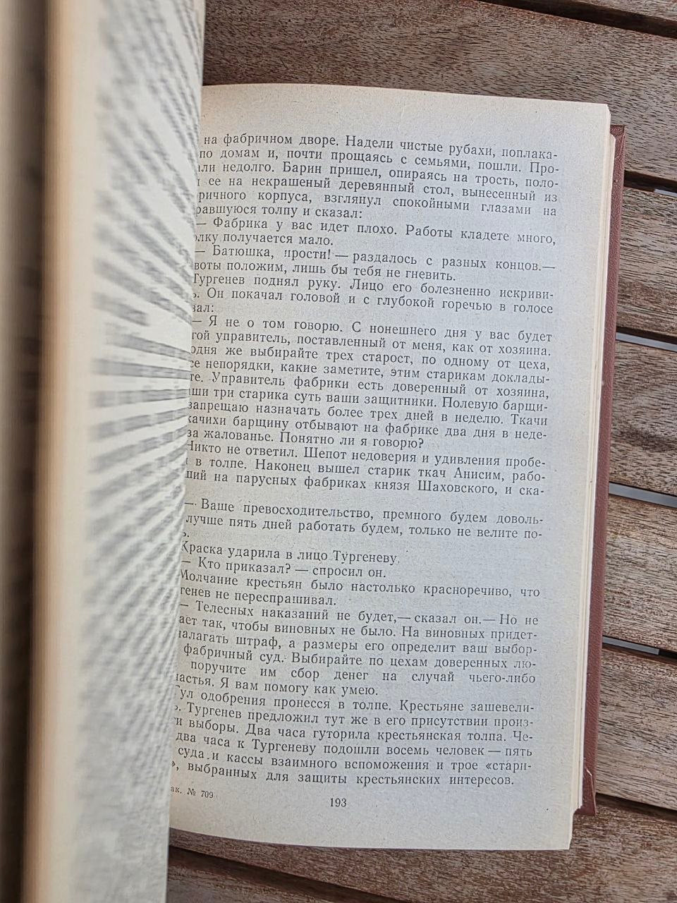 Vintage 1983 Soviet Historical Novel: Condemnation of Paganini & Turgenev Brothers – Anatoly Vinogradov | Tsar to Soviet Books