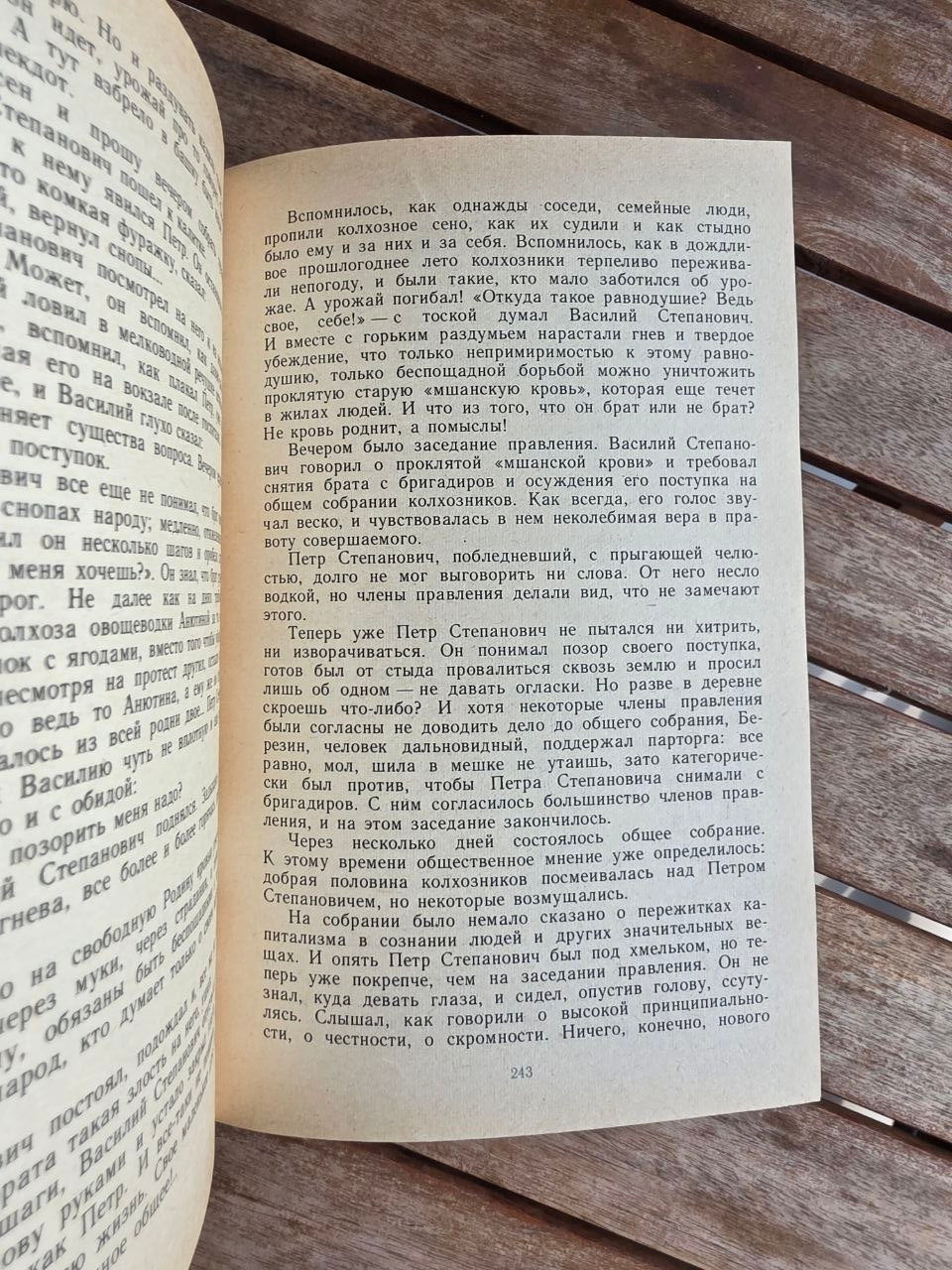 Vintage 1987 Soviet Book: Parental Home (Novellas & Stories) – Sergey Voronin | Tsar to Soviet Books