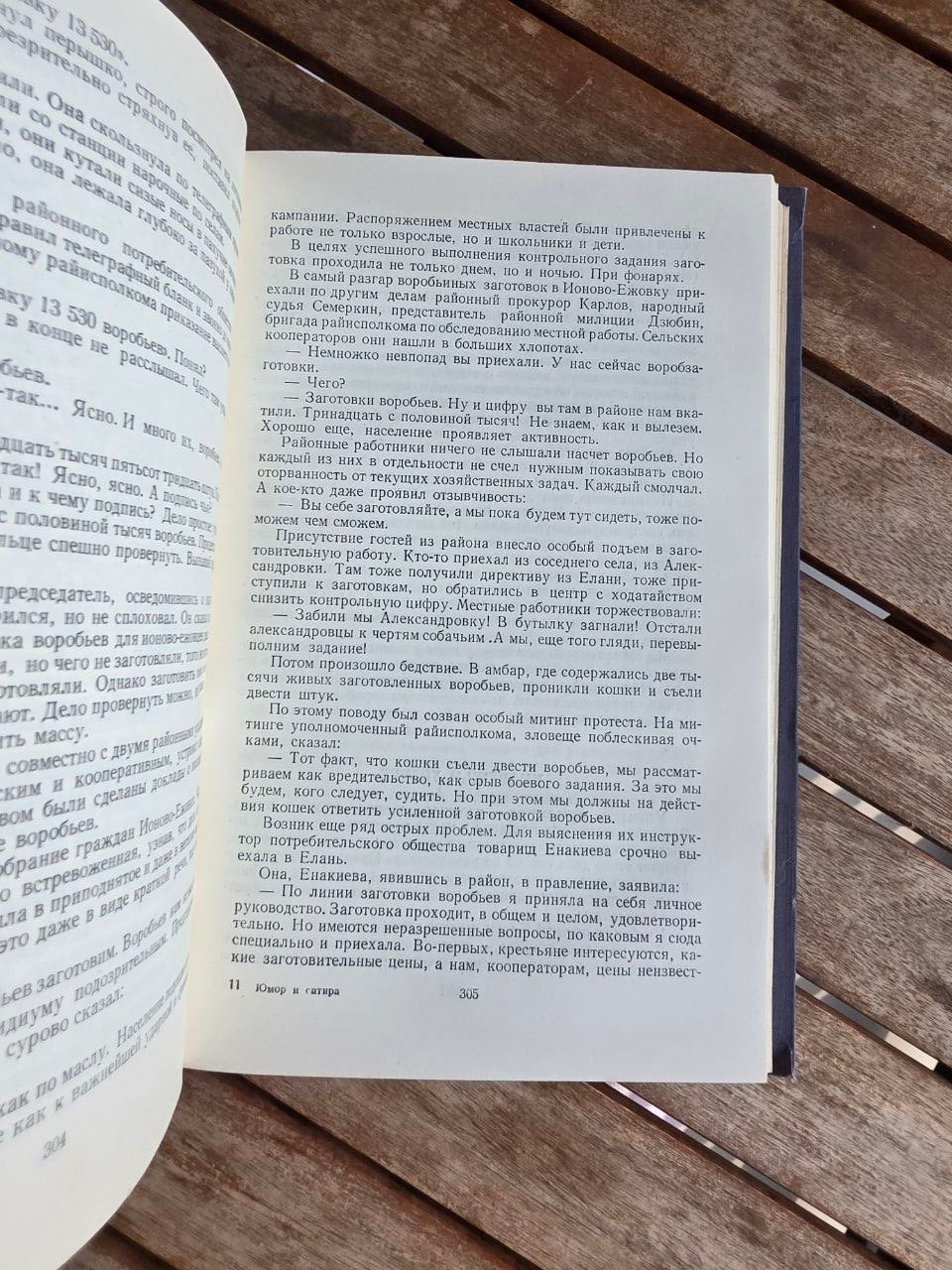 Rare 1957 Soviet Book: Humor and Satire Anthology (Gorky, Mayakovsky, Sholokhov) | Tsar to Soviet Books