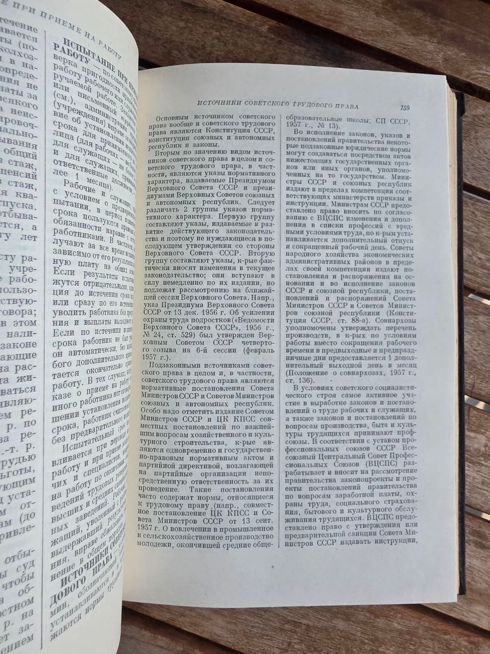 Rare 1959 Soviet Book: Labor Law Encyclopedic Dictionary | Tsar to Soviet Books