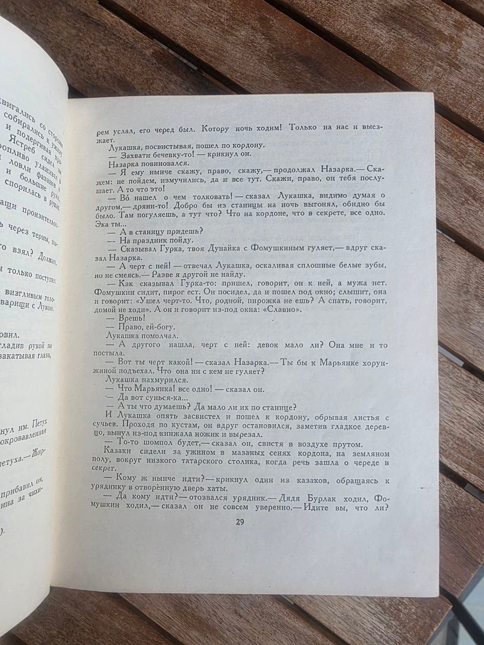 Rare 1963 Soviet Book: Leo Tolstoy The Cossacks (Literary Monuments Series) | Tsar to Soviet Books