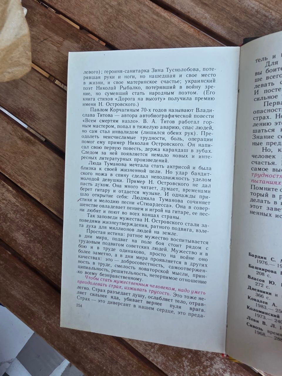 Vintage 1986 Soviet Book: How to Engage in Self-Education – A. I. Kochetov | Tsar to Soviet Books