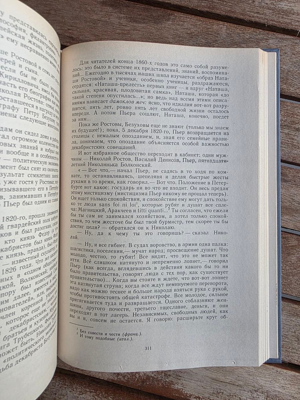 Vintage 1987 Soviet Book: Doomed Detachment – Natan Eidelman | Tsar to Soviet Books
