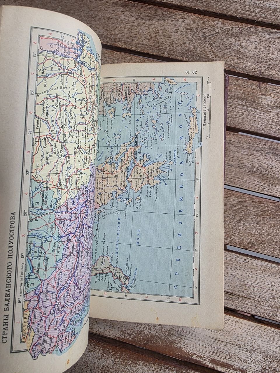 Vintage 1963 Soviet Book: Atlas Mira (World Atlas) – GUGK Moscow | Tsar to Soviet Books