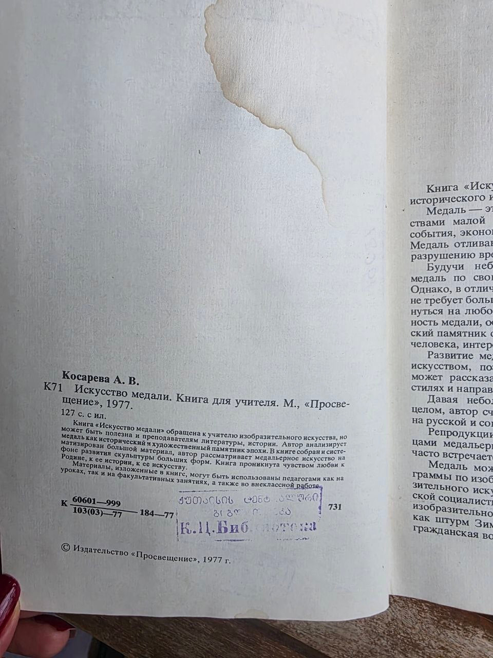 Vintage 1977 Soviet Book: The Art of the Medal – A. Kosareva | Tsar to Soviet Books