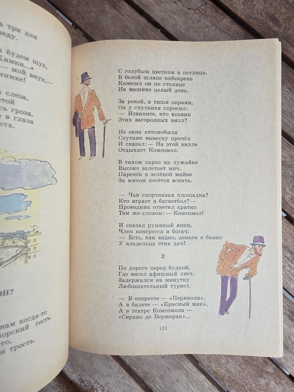 Vintage 1988 Soviet Book: About Everything in the World – Samuil Marshak | Tsar to Soviet Books