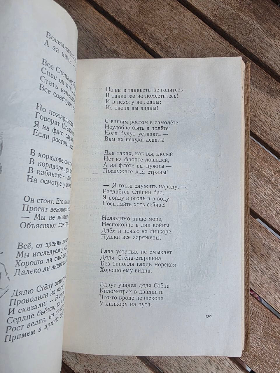 Rare 1953 Soviet Book: Poems and Fairy Tales – Sergei Mikhalkov | Tsar to Soviet Books