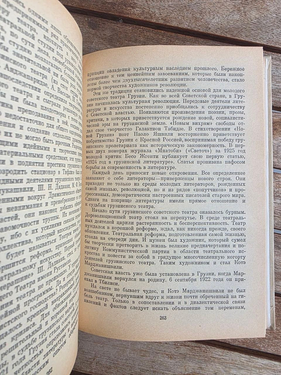 Vintage 1979 Soviet Book: Kote Marjanishvili Biography – E. Gugushvili | Tsar to Soviet Books