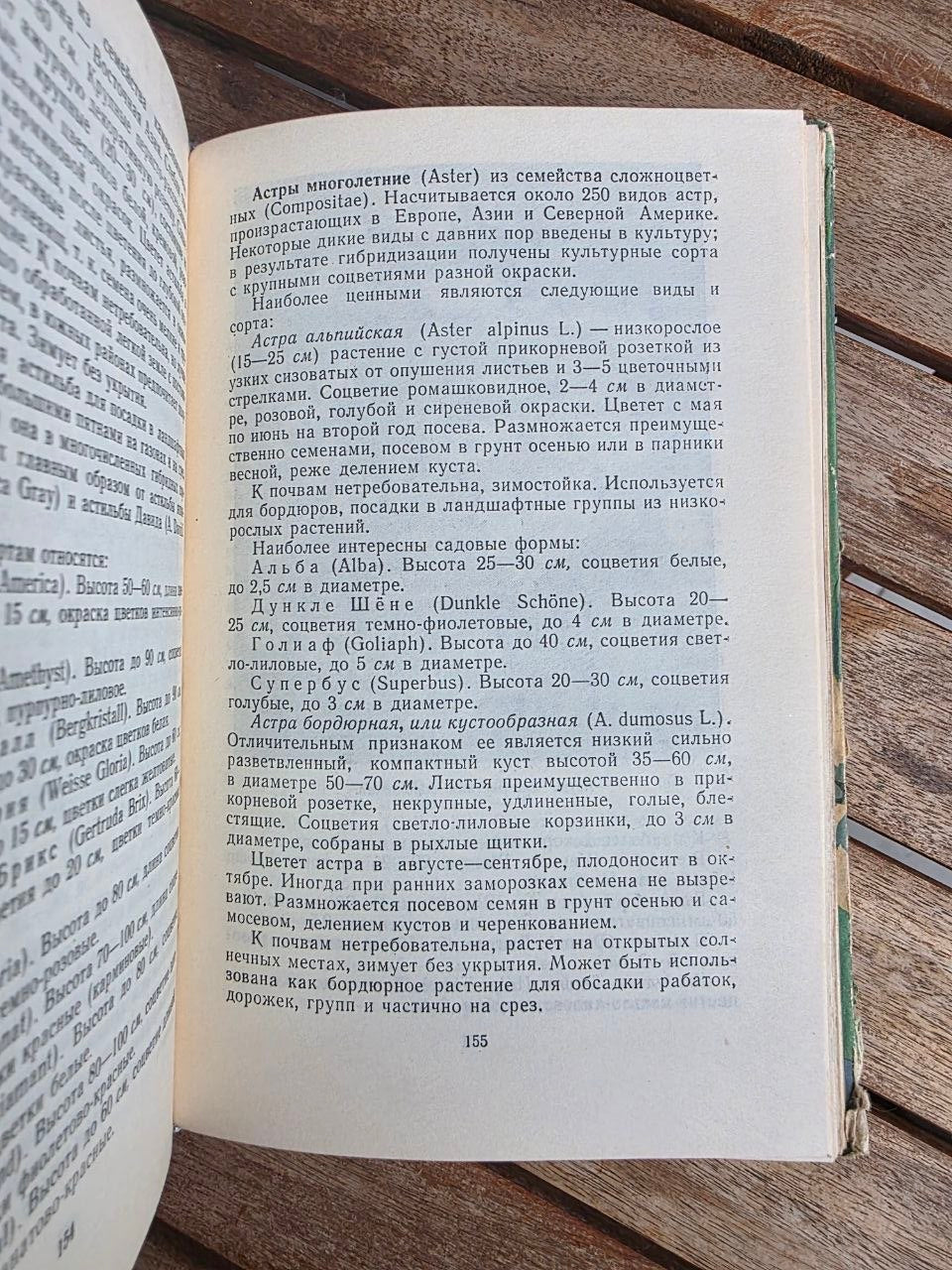 Vintage 1964 Soviet Book: Flowers (Kazakhstan Flora) | Tsar to Soviet Books