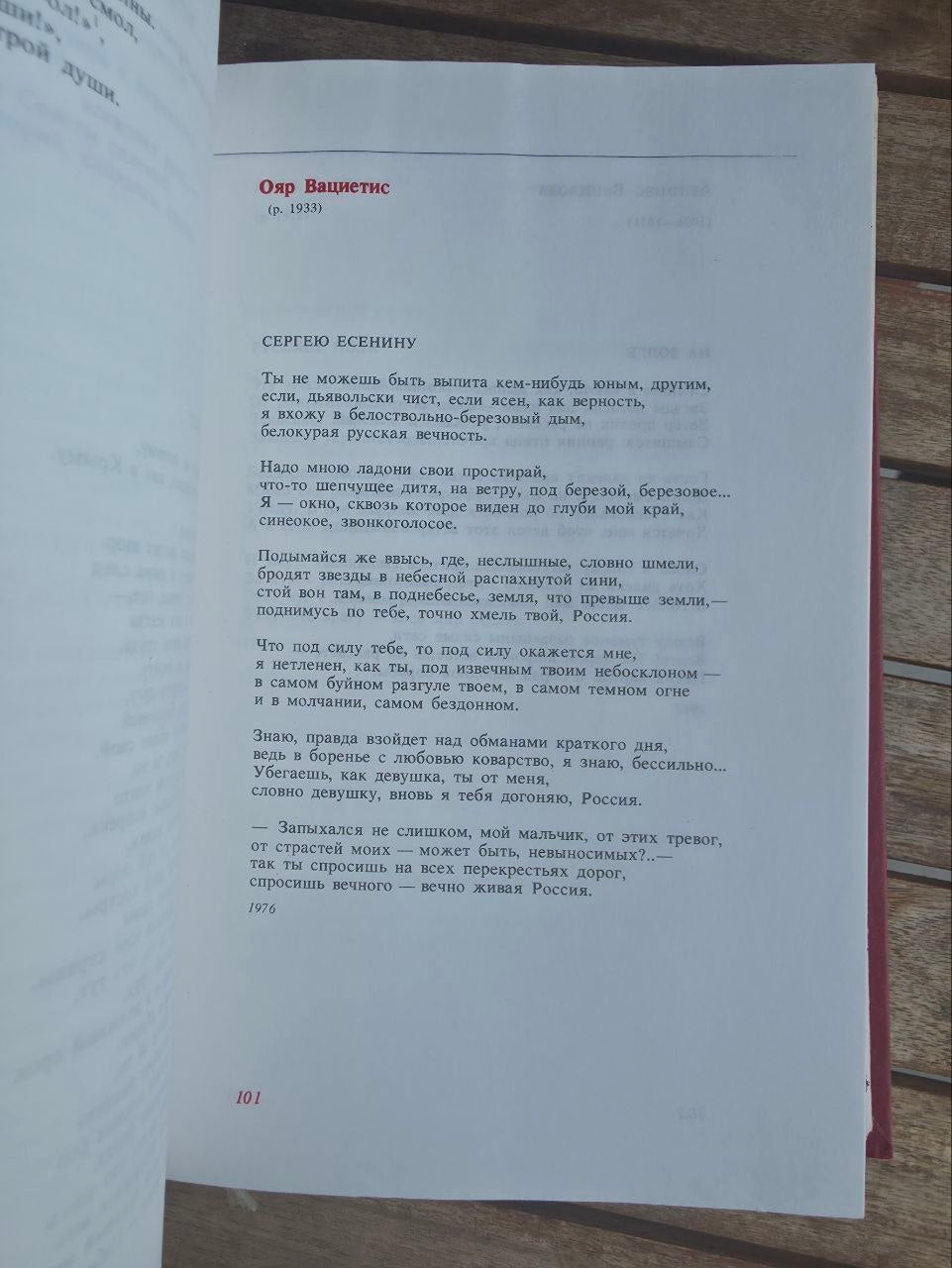 Soyuz Nerushimy: Poetry of the Peoples of the USSR (1982)
