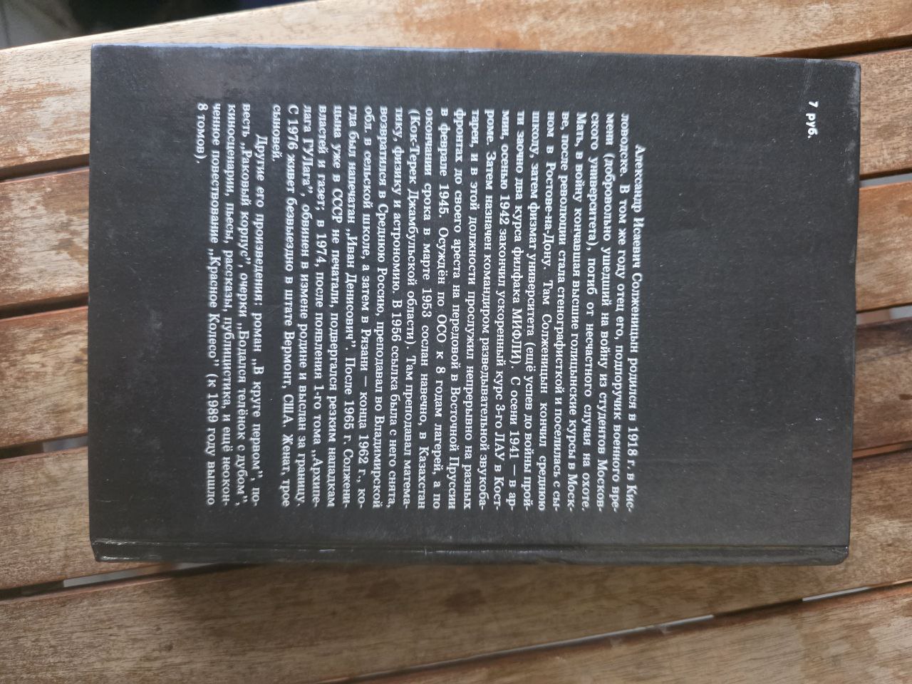 И. С. Тургенев — Отцы и дети (Fathers and Sons) 1964 Rare Russian book