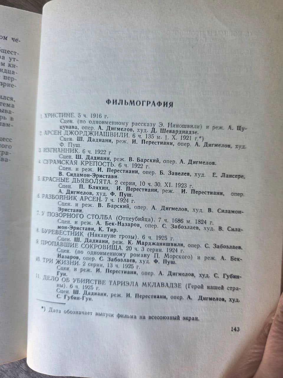 Rare Vintage Soviet Georgian Cinema Book
