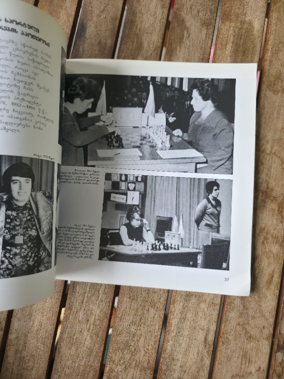Rare Georgian Book – Nona Gaprindashvili – Chess Grandmaster