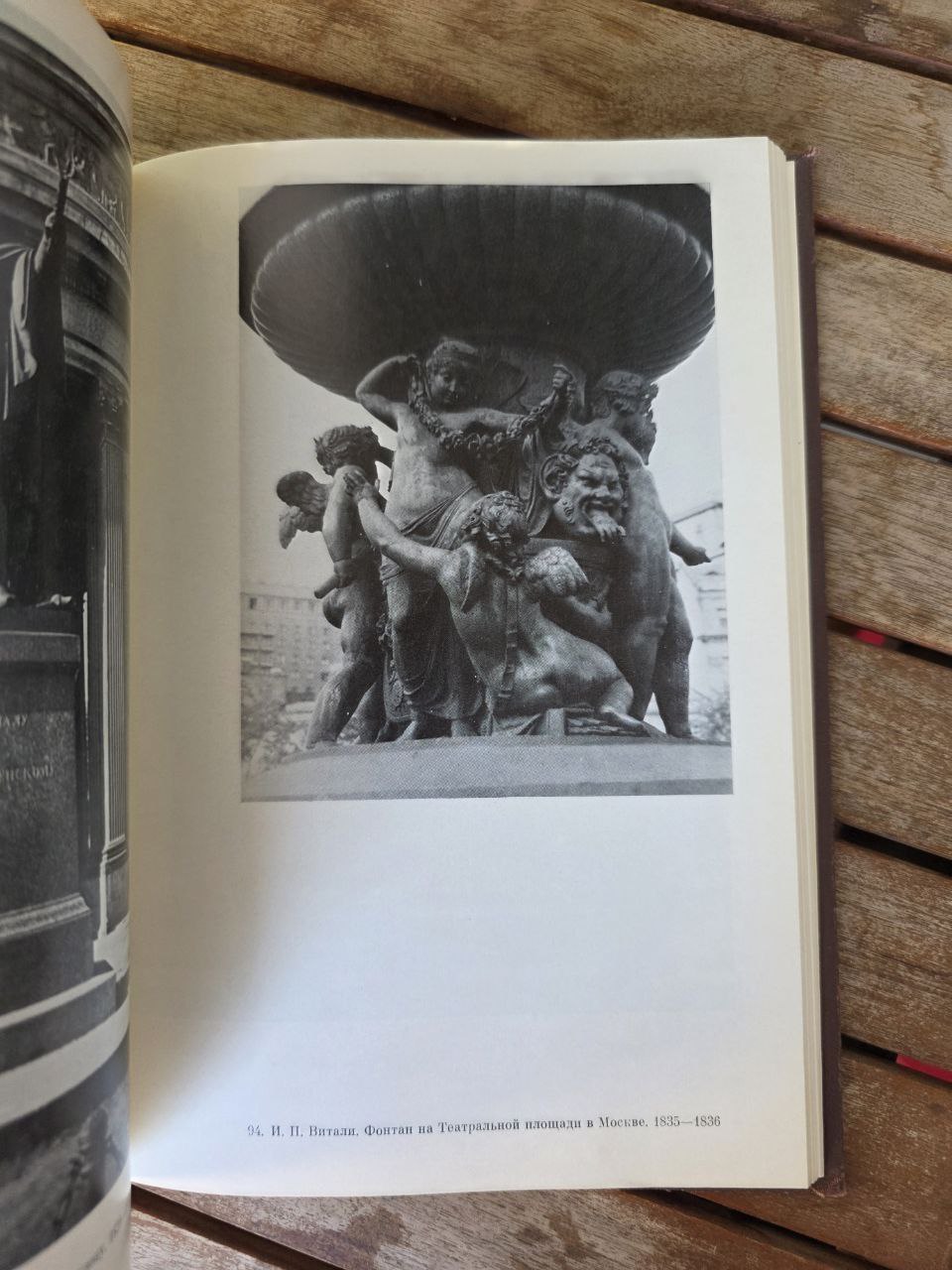 История русского искусства / History of Russian Art — Moscow 1987 USSR Edition