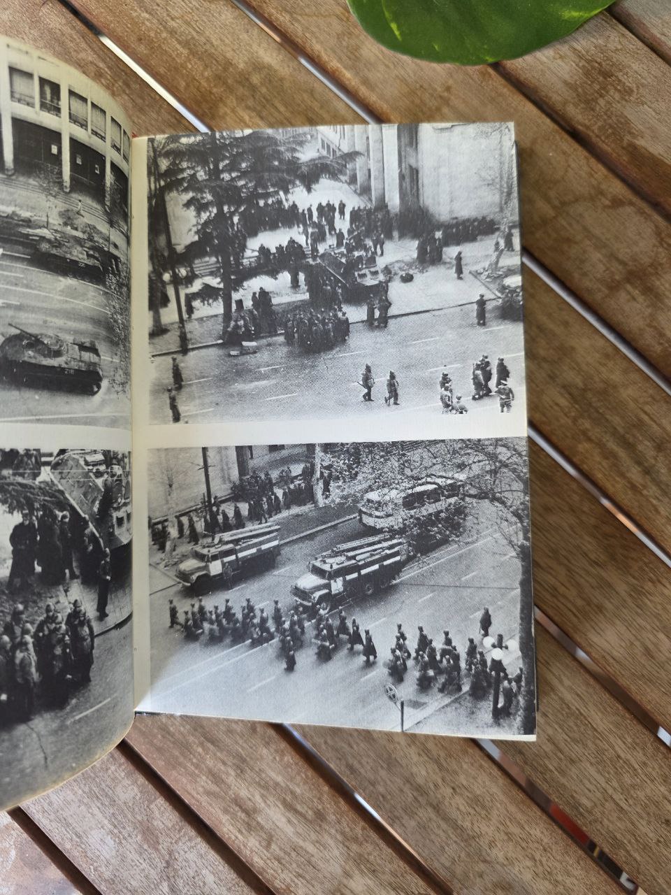 9 April – Historical & Publicistic Collection, Tbilisi 1990 — Rare Book