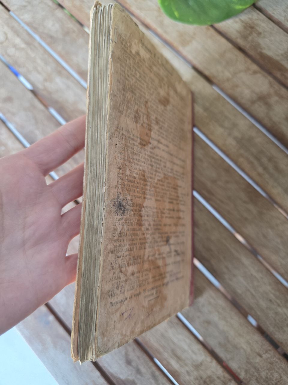 Rare 1908 “Русское Слово” – Russian Language Textbook for Georgian Schools