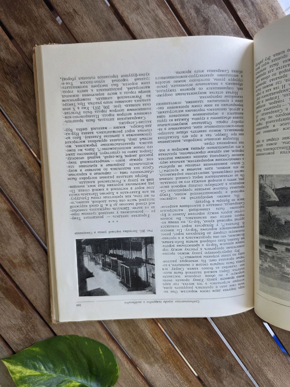 “Градостроительная культура Средней Азии” (1950, Moscow) – Rare Soviet Urban Planning Book