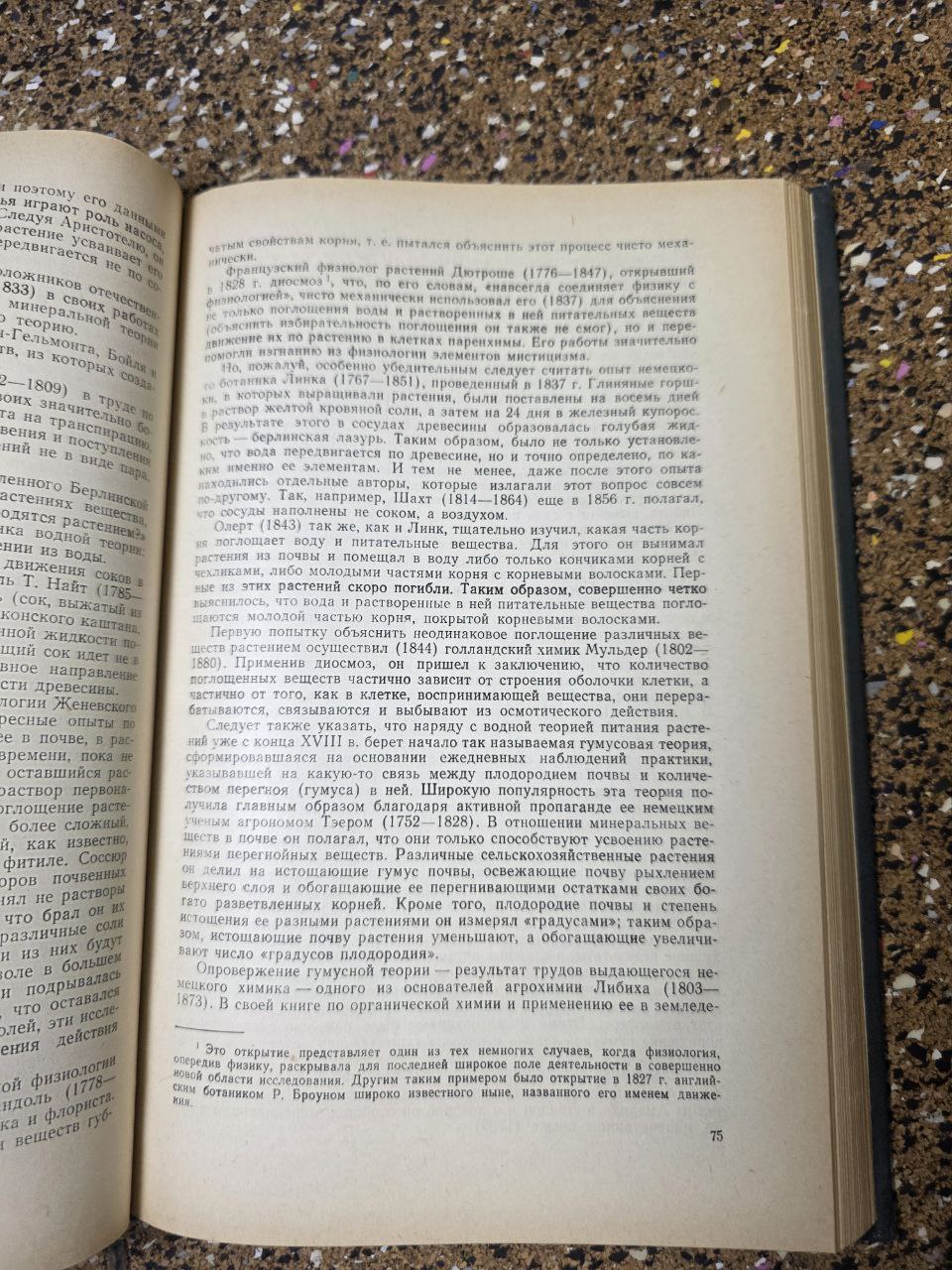 Short History of Botany (1968) – Rare Soviet Science Book