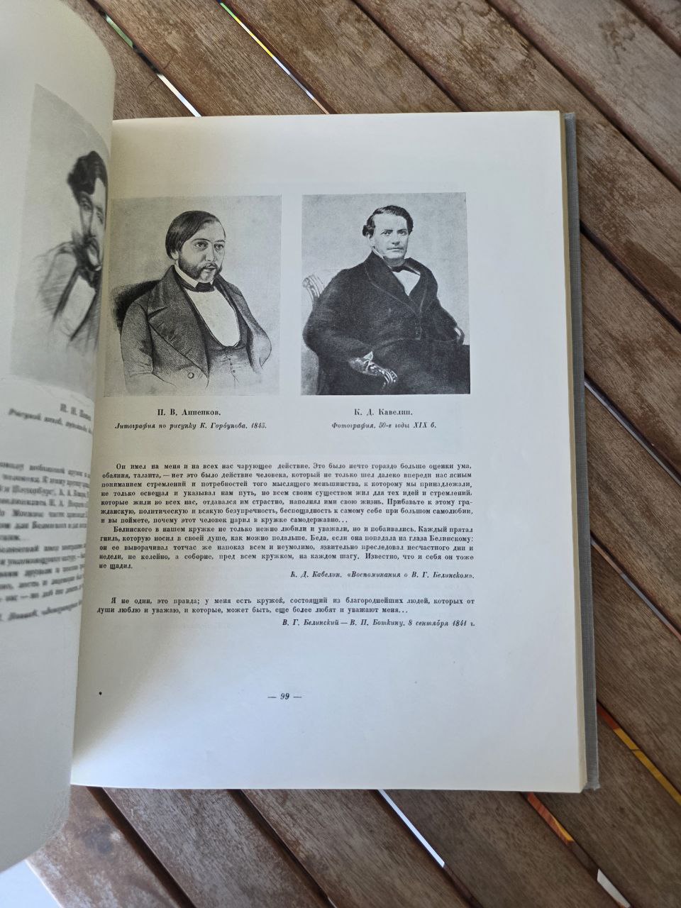 Rare Soviet Educational Book – V. G. Belinsky in Portraits, Illustrations 1951