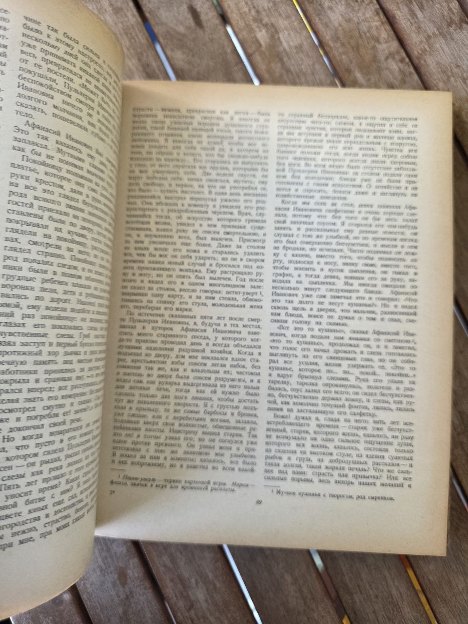 Vintage Soviet Edition – Nikolai Gogol “Selected Works” – 1948 – Russian сlassic