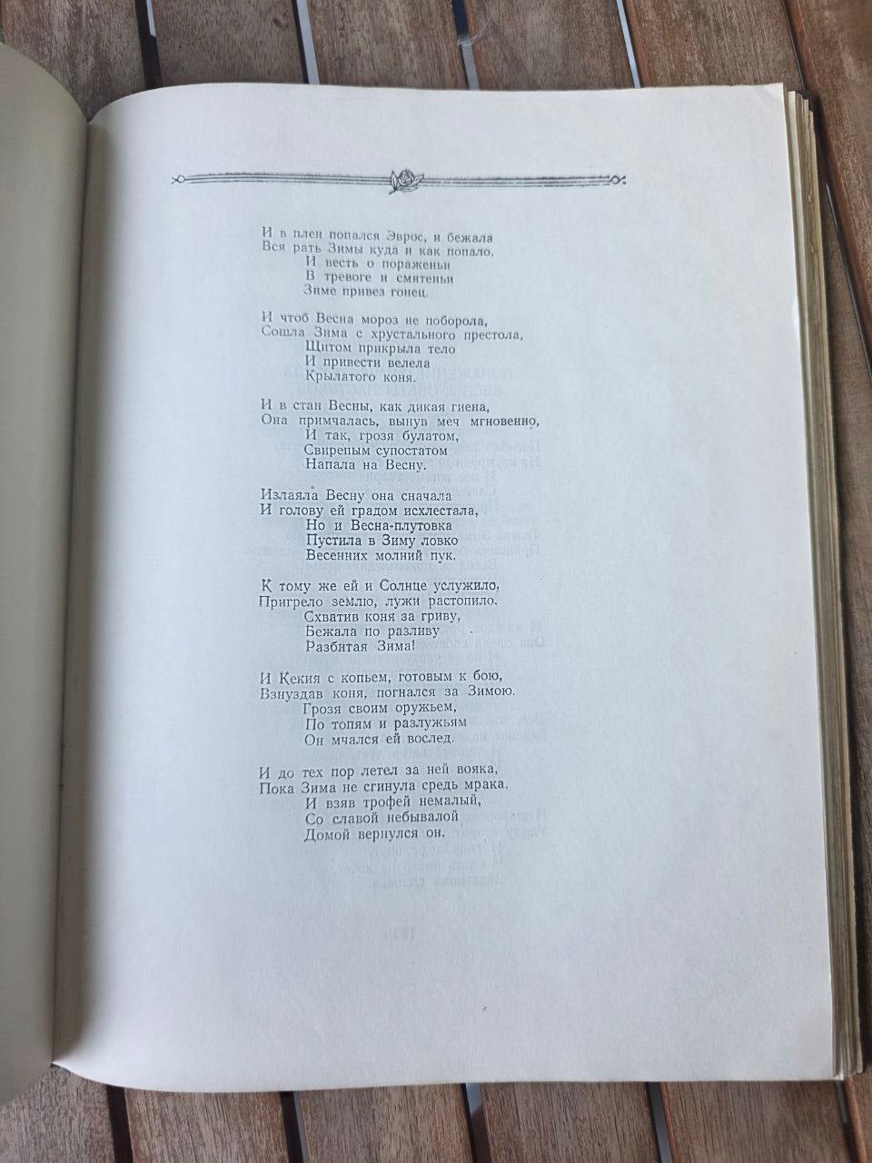 Давид Гурамишвили: Давитиани (Избранные Произведения) - Georgian Poet