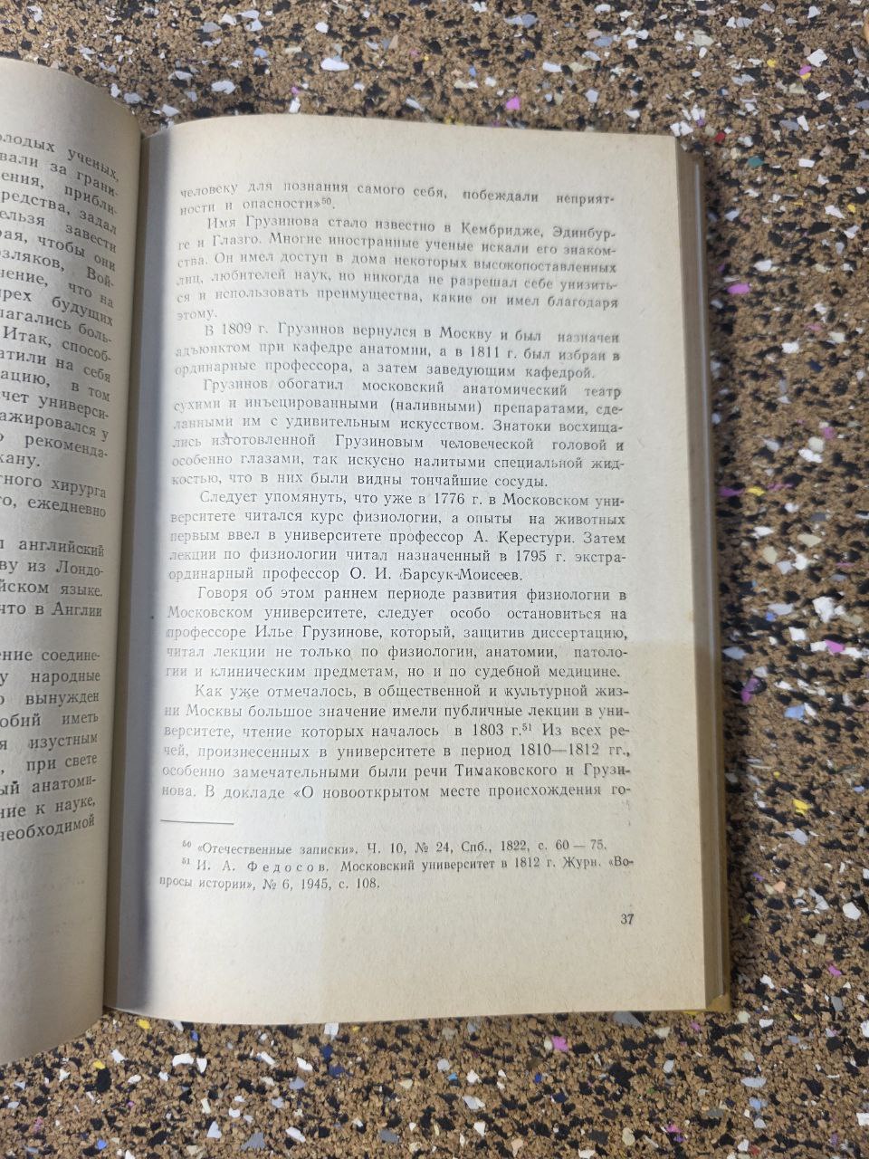 RARE 1979 BOOK: Georgian Contribution to Russian Life (19th Century)