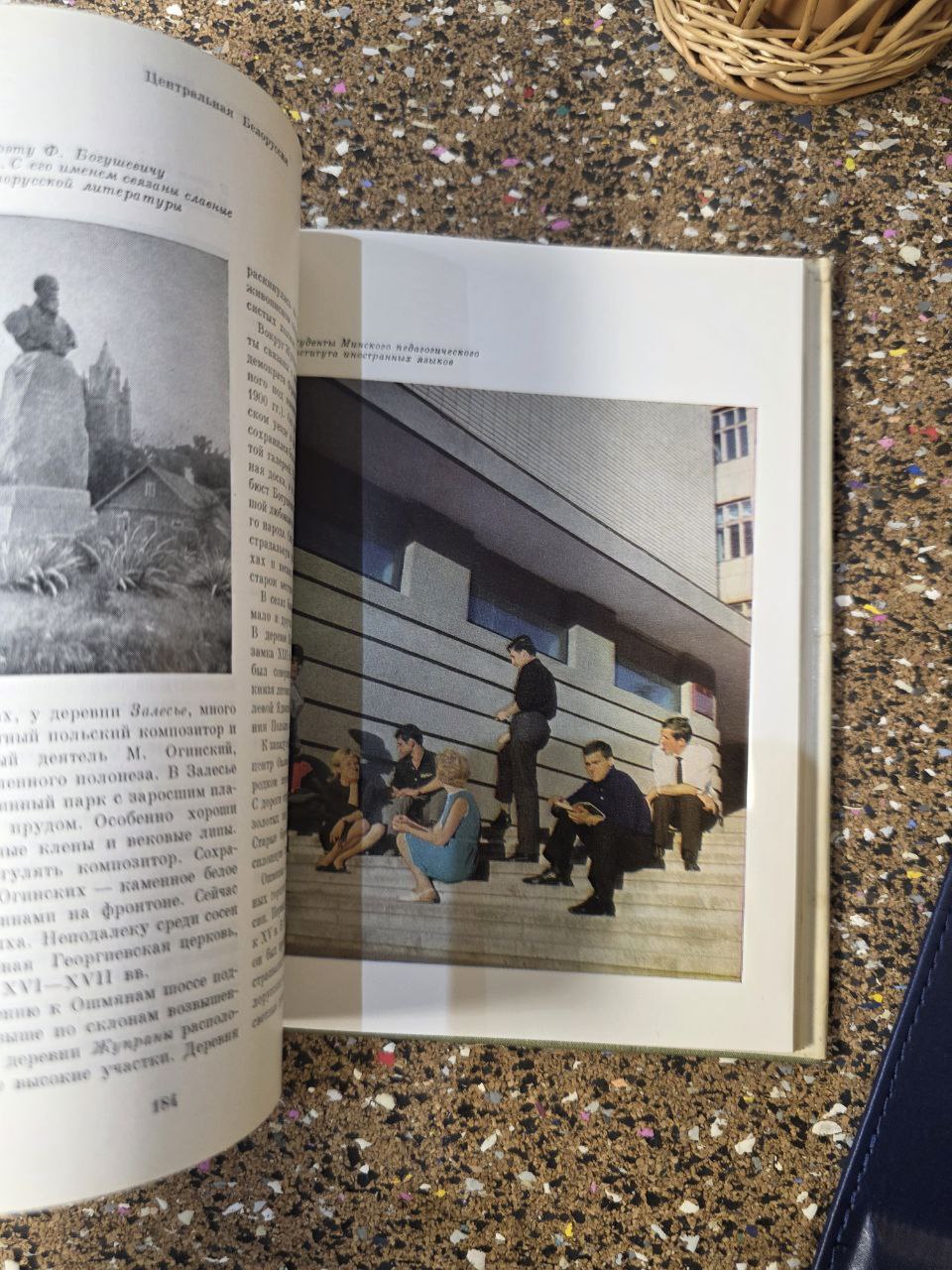 1970s «Белоруссия» - Belorussia | Vintage USSR Book