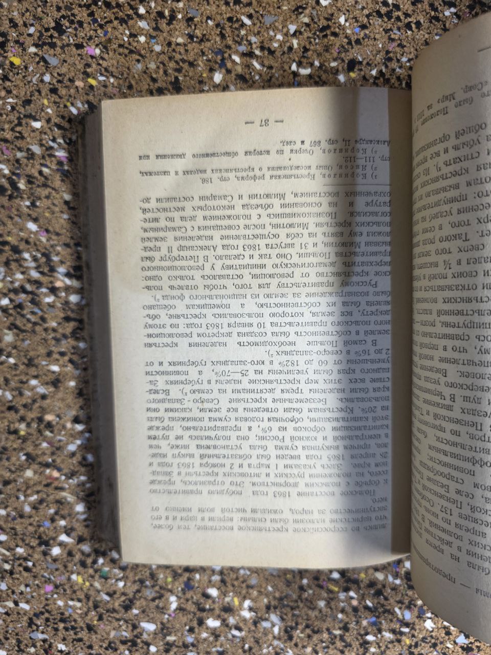 RARE BOOK 1928: Н. А. Рожков - РУССКАЯ ИСТОРИЯ (Том XI) - Капитализм и революция
